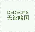 关心：品牌承认…